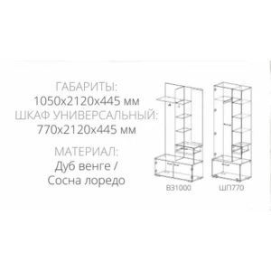 Шкаф комбинированный ШК-770 "Инес" КВ