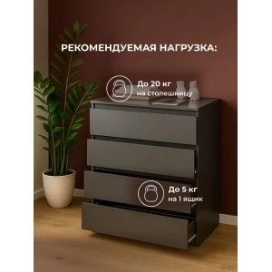 Комод "Денвер" 4 ящика Графит серый