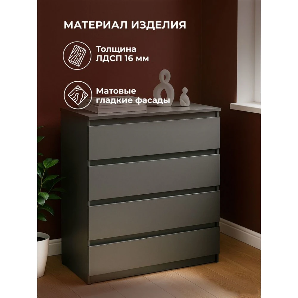 Комод "Денвер" 4 ящика Графит серый