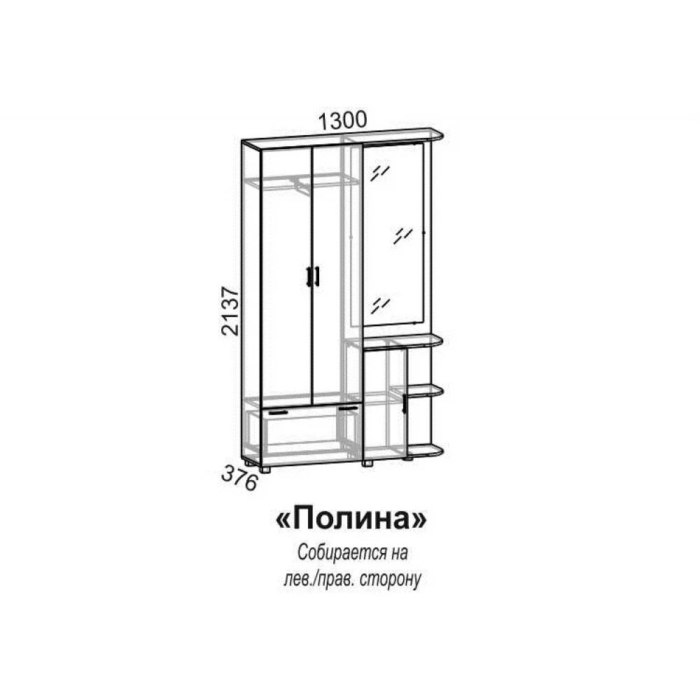 Прихожая "Полина" Венге/Дуб молочный