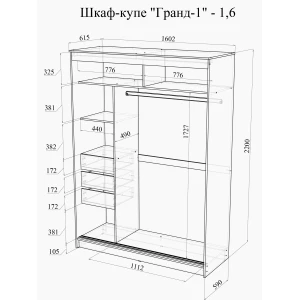 Шкаф-купе "Гранд-1" 1,6м Белый ЛДСП/Зеркало