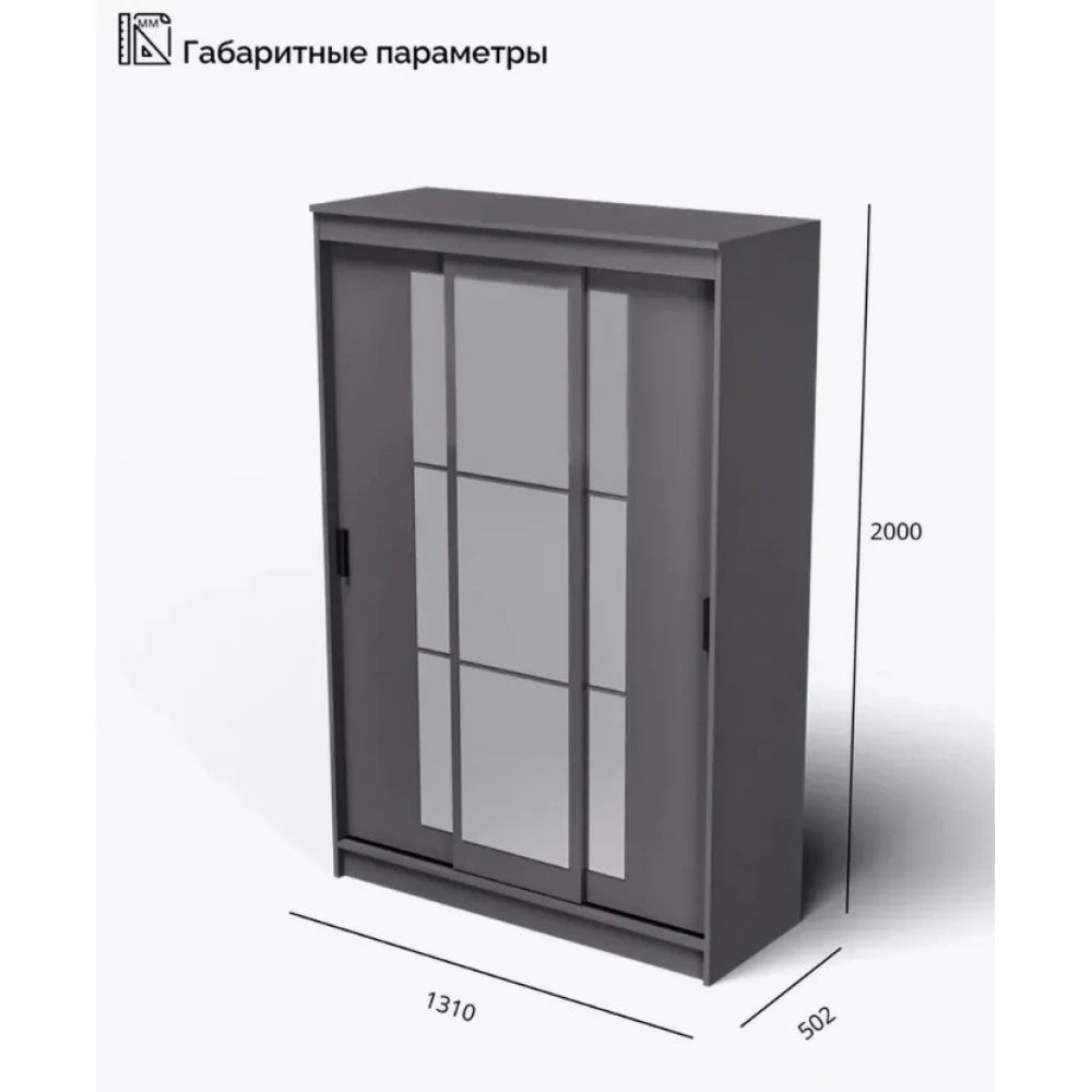 Шкаф-купе "Бруно-2" ЛК Графит