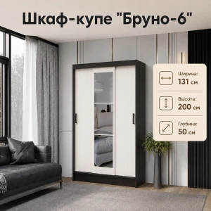 Шкаф-купе "Бруно-6" ЛК Венге/Лоредо