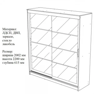 Шкаф-купе "Гранд" 2,0м Кашемир с зеркалом и стеклом лакобель белый