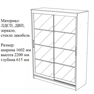Шкаф-купе "Гранд" 1,6м с зеркалом и стеклом лакобель Белый