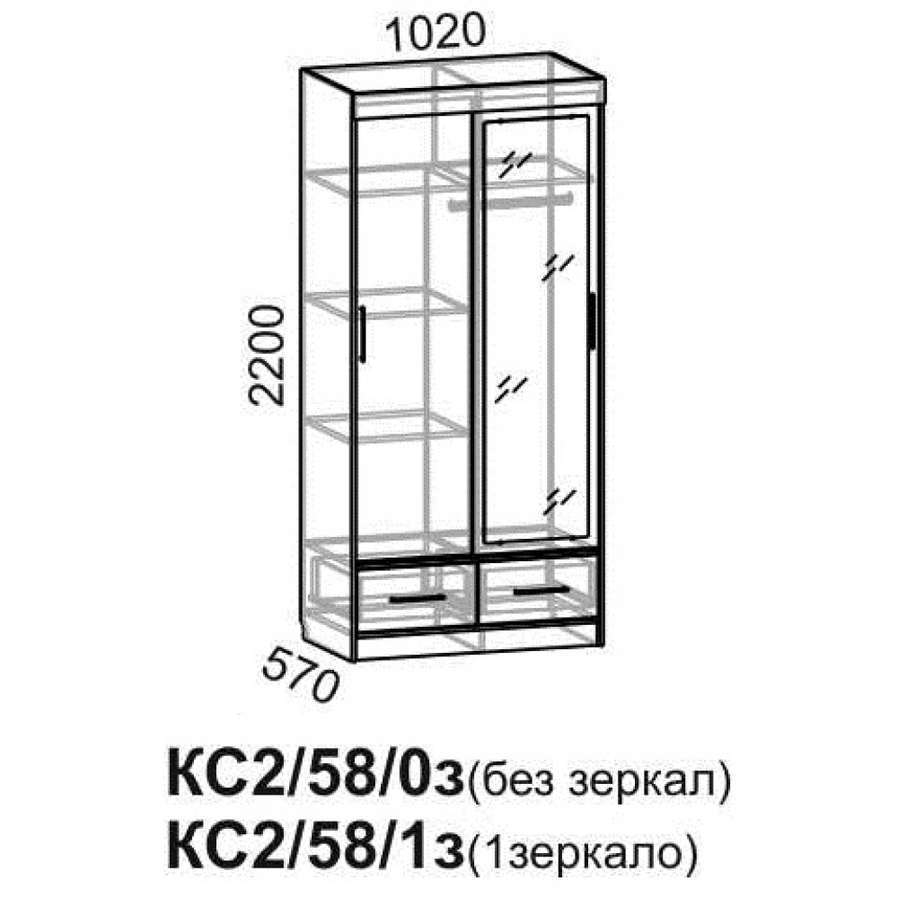 Шкаф-купе "Смарт" КС2/58 Венге/Дуб Молочный 