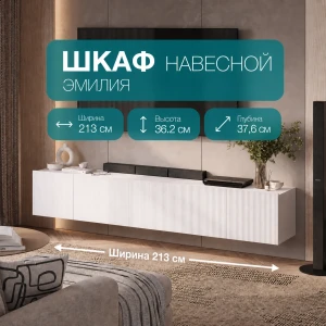 Навесной шкаф "Эмилия" ШКН-03 Белый/Жемчужно белый БН