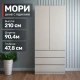 Шкаф "Мори" МШ 900.2 Сатин Шкаф "Мори" МШ 900.2 Сатин