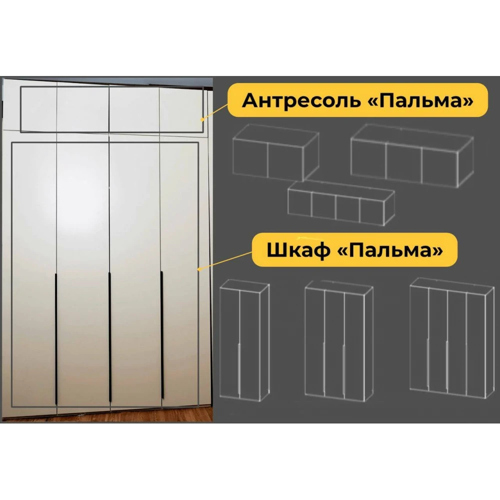 Шкаф "Пальма" 1200 Белый