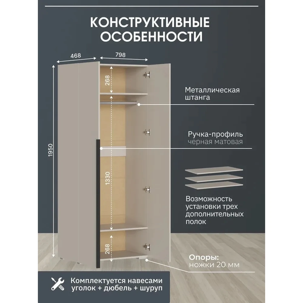 Шкаф 2 ств. "Айри" ШК-002 Кашемир КВ