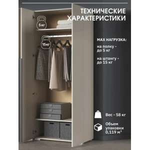 Шкаф 2 ств. "Айри" ШК-002 Кашемир