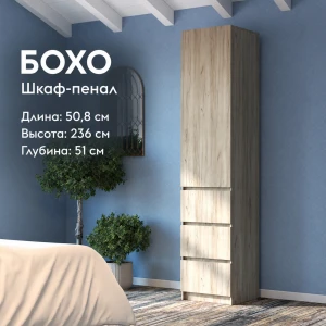 Шкаф "Бохо" ШК-003 Дуб крафт серый КВ