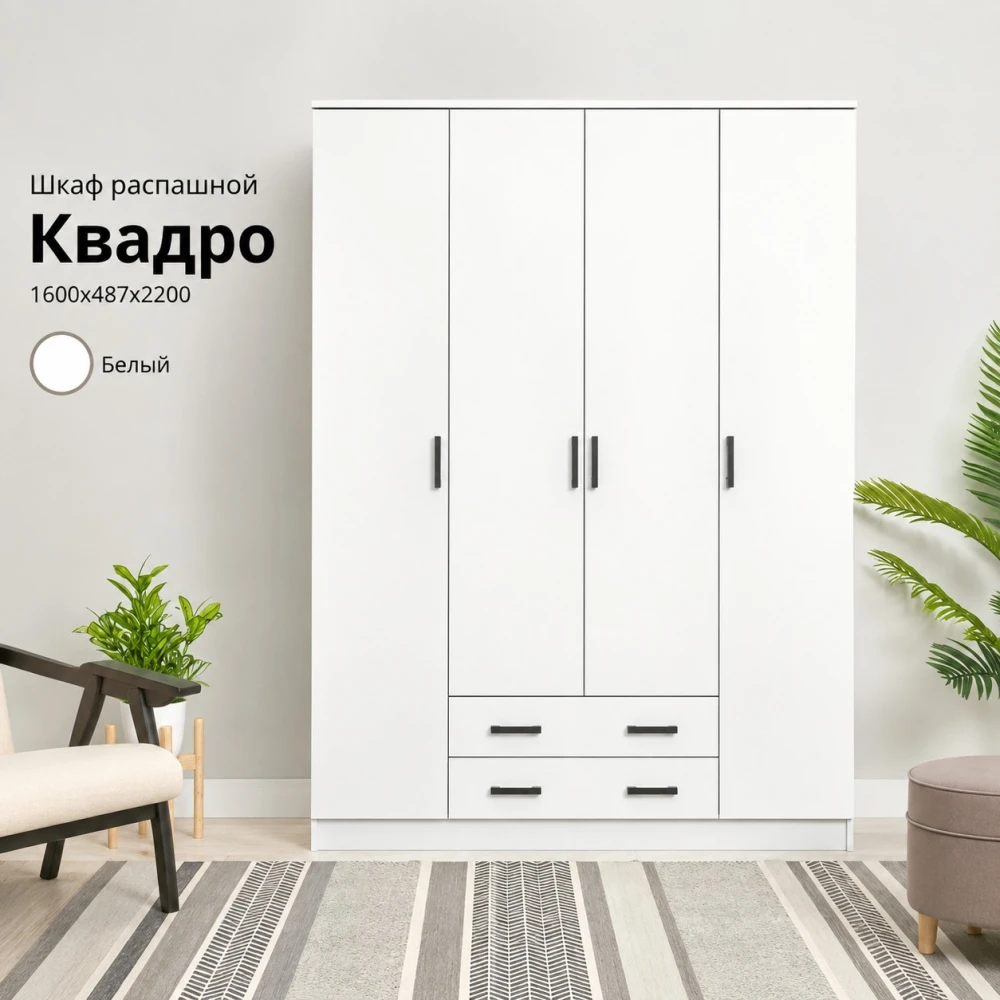Шкаф "Квадро МРШР 10" Белый