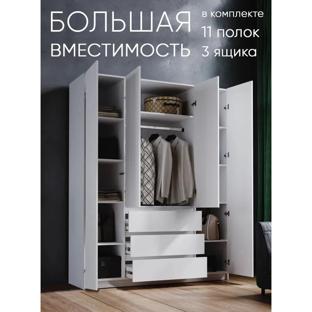 Шкаф распашной "Antis 1" Белый