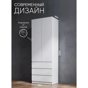 Шкаф распашной "Antis 2" Белый