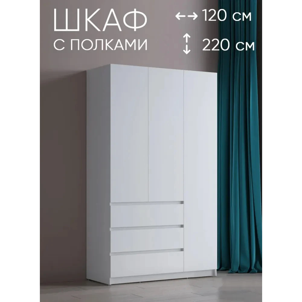 Шкаф распашной "Antis 3" Белый