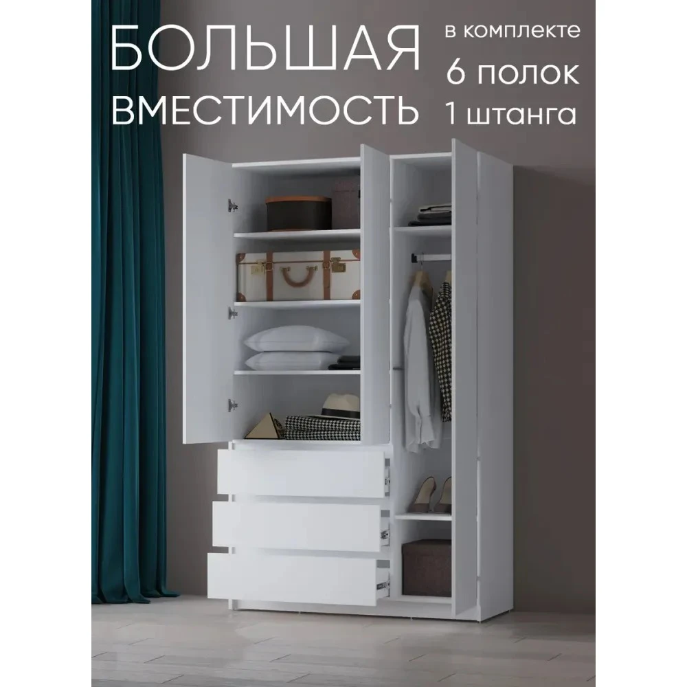 Шкаф распашной "Antis 3" Белый