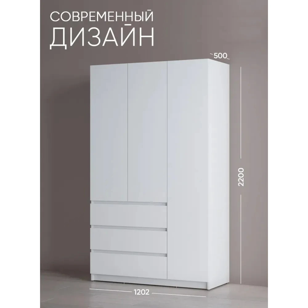 Шкаф распашной "Antis 3" Белый