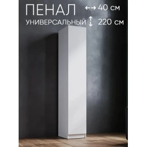 Пенал "Эва 1" Белый