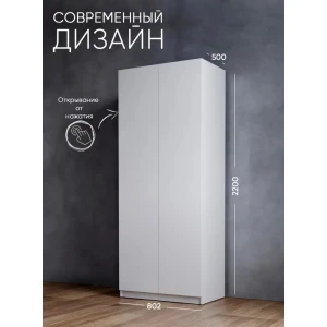 Шкаф распашной "Эва 3" Белый