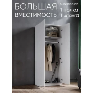 Шкаф распашной "Эва 4" Белый