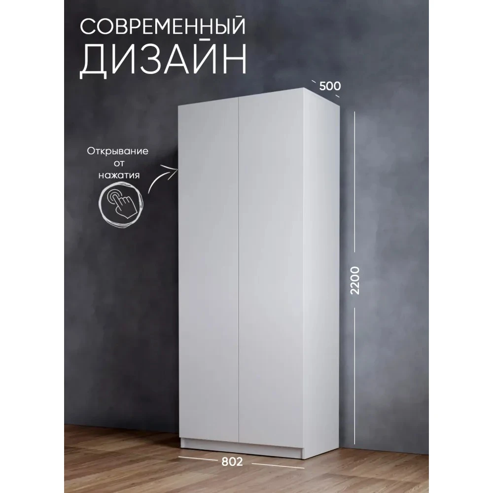 Шкаф распашной "Эва 4" Белый