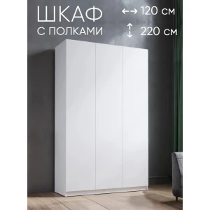 Шкаф распашной "Эва 5" с ящиками Белый