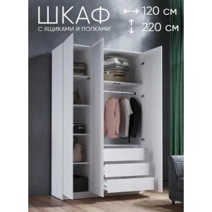 Шкаф распашной "Эва 5" Белый