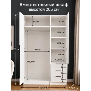 Шкаф распашной "ШК 22" Белый