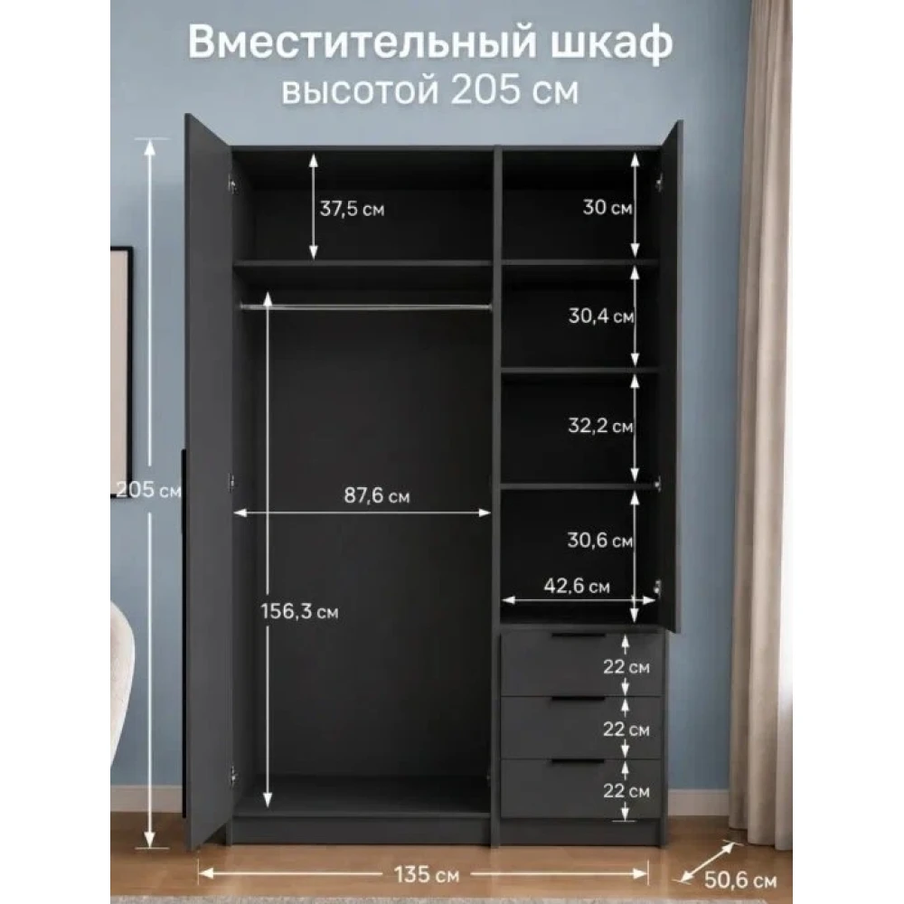 Шкаф распашной "ШК 22" Графит