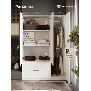 Шкаф распашной "ШК 31" Белый