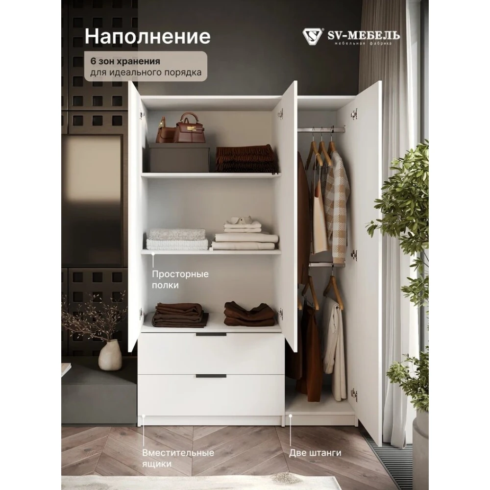Шкаф распашной "ШК 31" Меланж