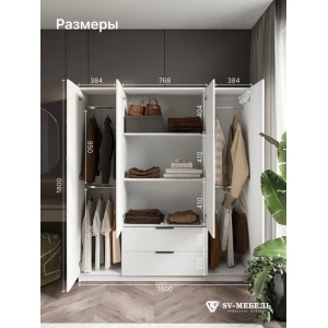 Шкаф распашной "ШК 32" Белый