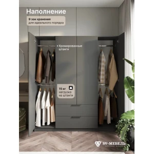 Шкаф распашной "ШК 32" Графит