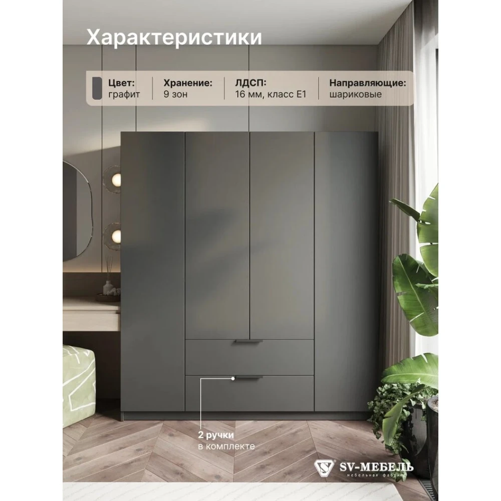 Шкаф распашной "ШК 32" Графит