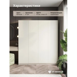 Шкаф распашной "ШК 32" Меланж