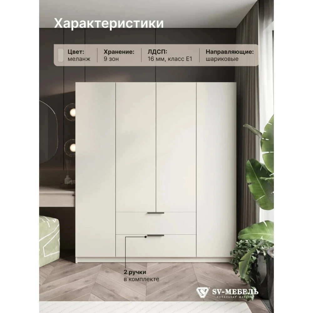Шкаф распашной "ШК 32" Меланж