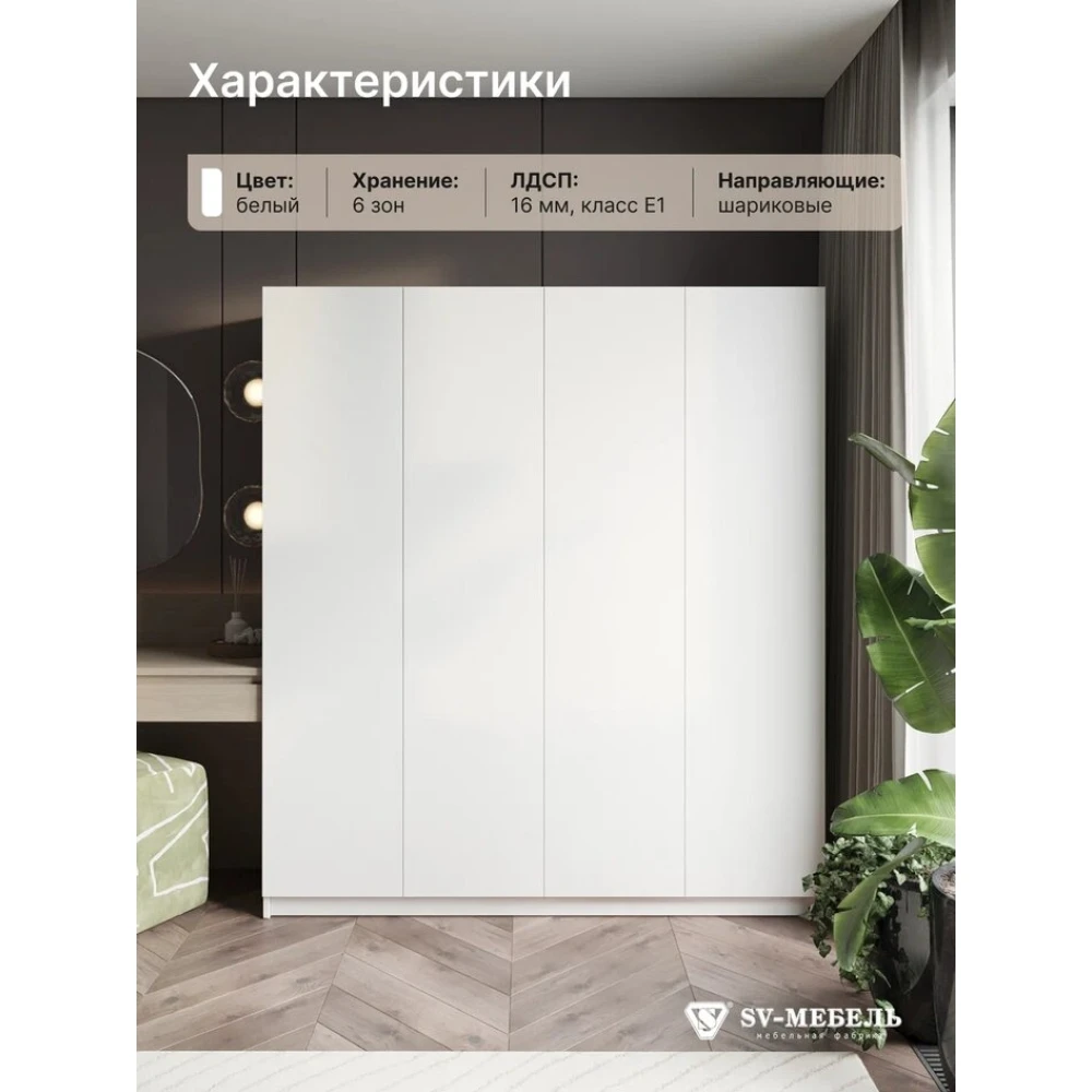 Шкаф распашной "ШК 33" Белый
