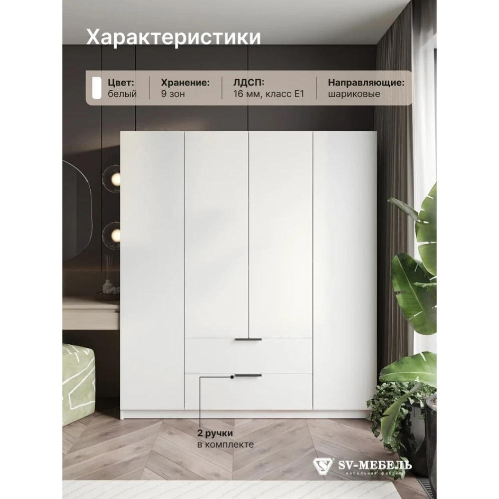Шкаф распашной "ШК 33" Белый
