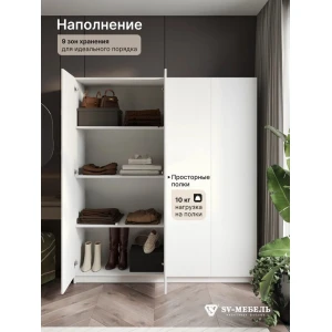 Шкаф распашной "ШК 33" Белый