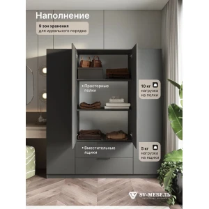 Шкаф распашной "ШК 33" Графит