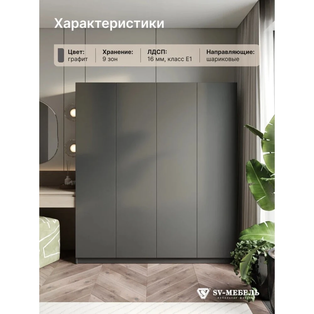 Шкаф распашной "ШК 33" Графит