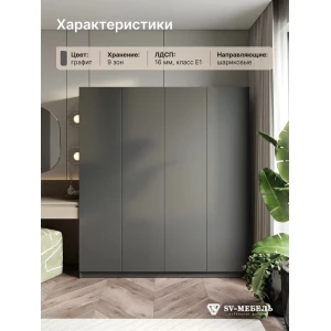Шкаф распашной "ШК 33" Графит
