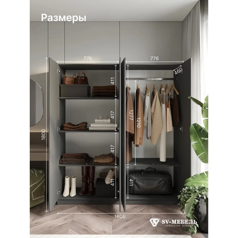 Шкаф распашной "ШК 33" Графит