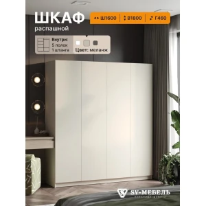 Шкаф распашной "ШК 33" Меланж