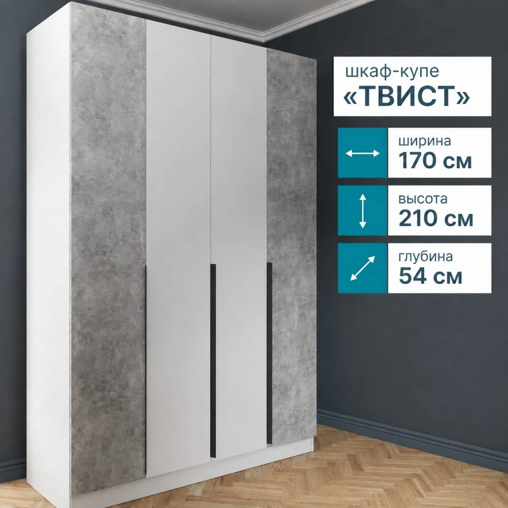 Шкаф 4 ств. "Мадрид" без зеркала 1,6м белый/ателье светлое