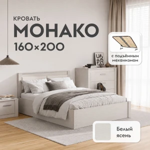 Кровать с подъемным механизмом "Монако" КР-16 1,6 ясень белый/F12