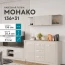 Антресоль навесная полка "Монако" АН-07 Кашемир