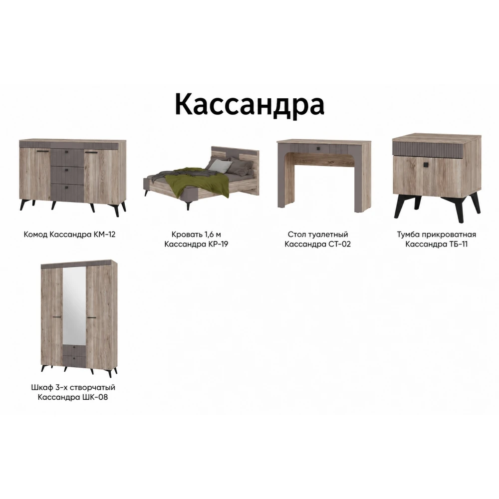 Шкаф 3 ств. "Кассандра ШК-08" Дуб смоки/MF14 БН