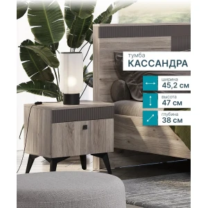 Прикроватная тумба "Кассандра ТБ-11" Дуб смоки/MF14